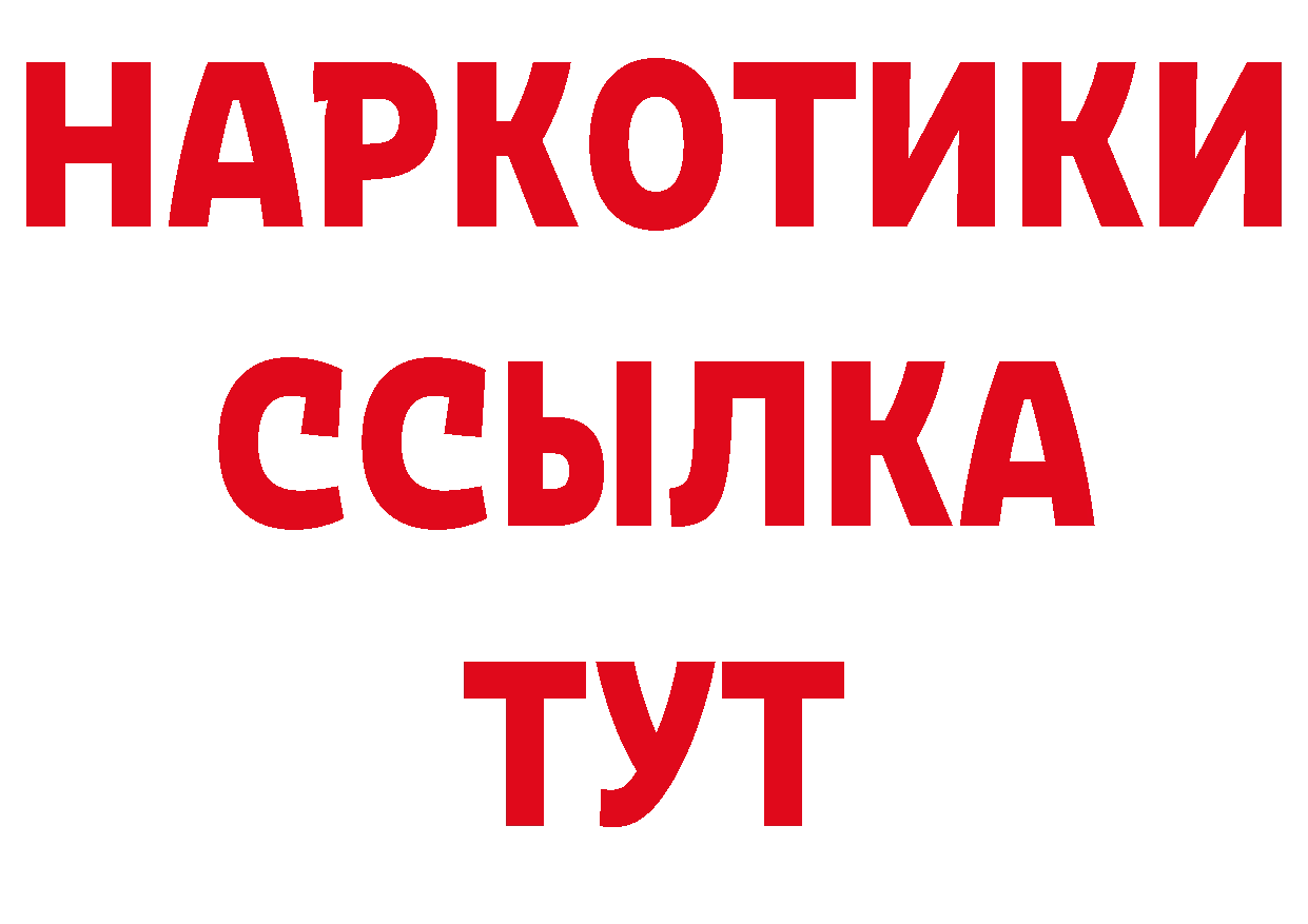 БУТИРАТ оксана ТОР нарко площадка ссылка на мегу Чусовой