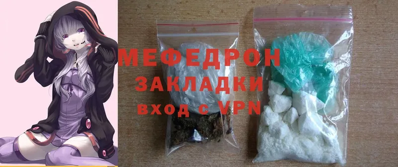 купить   Чусовой  МЯУ-МЯУ mephedrone 